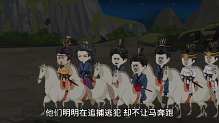 他们明明在追捕逃犯，却不马奔跑。而是跟着前方的一批老马。