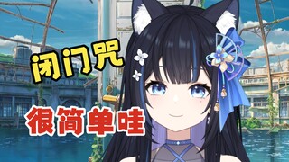 v圈最强女闭门师翻配！