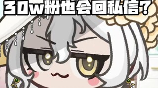 被皮下列表私信突脸了不安です