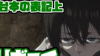 [مترجم عربي] شينغ غو يتحدث في البودكاست عن أسرار طفولة ليفي