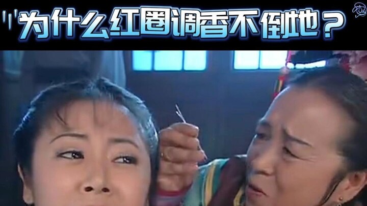 Kenapa parfum Lingkaran Merah yang dipadu dengan risiko tinggi tak pernah kalah? Nona Rong ajari kam