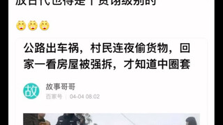 الربطة الأولى اليوم: لو كان في العصور القديمة، لكان على مستوى جيا شي بالتأكيد...