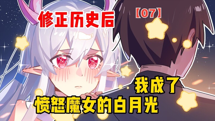 After Altering History, I Became the White Moonlight of the Angry Witch [Angry Witch 07]