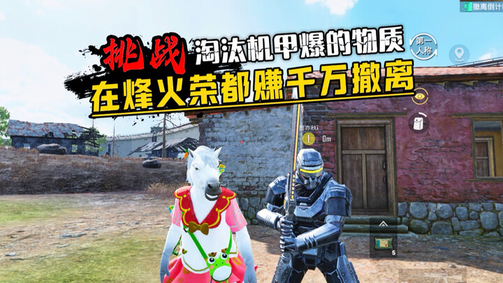 Hại… thành công dùng mecha bắn nổ kho hàng, giành được 15 triệu rồi rút lui~ #PUBG Mobile Trốn Thoát