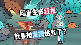 水晶红龙1