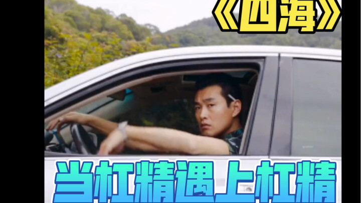 你说你赶时间，你却跟我杠了一天