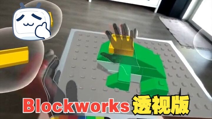 Trải nghiệm MetaQuest với phiên bản xuyên thấu Blockworks