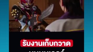 รับงานเก็บกวาด บูนบูมเจอร์l ขบวนการซิ่งระเบิดระเบ้อ บูนบูมเจอร์ l BEST SCENE l ตอนที่ 18รับชมตัวเต็ม