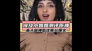 Egyptian girl reviews Genshin Impact—she’s gone viral thanks to her striking resemblance to Kandachi
