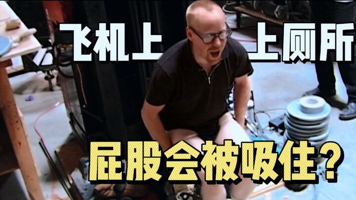 "MythBusters" Saat Buang Air di Pesawat, Apakah Pantat Bisa Tersedot ke Dalam Toilet?
