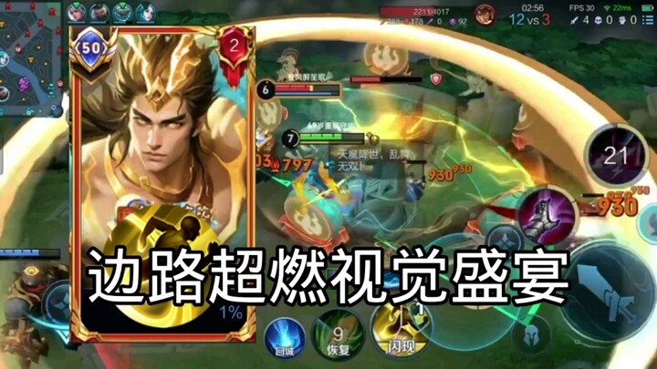 【十大边路超燃混剪】，这就是对抗路的魅力！