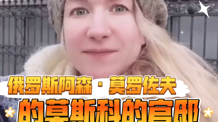 Russian Arsen Morozov's Moscow Mansion