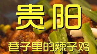 Guiyang. Spicy Chicken Chef in the Alley ¥267