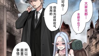 收养回来的精灵变强大了 #02