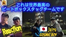 Reaction Jairo Beatboxer Asal Jepang Benaran Udah kayak musik Asli benaran😱😱