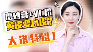 Satu bulan mengajari Anda mengubah kulit sawo matang menjadi kulit putih dingin? Apakah metode ini b