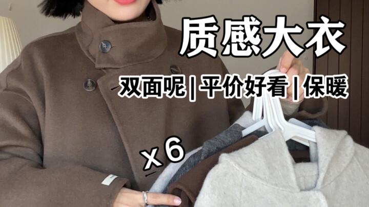 لا تقل بعد الآن إنه لا يمكن شراء معطف جيد بسعر أقل من 400!