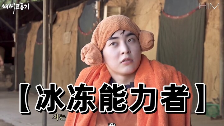 ซิ่วหมินอบไอน้ำกับฮึงวอนแล้วหนีออกมา: ฉันเป็นผู้มีพลังแช่แข็งของ EXO จึงอ่อนไหวต่อความร้อนมาก