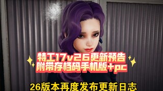 [SLG Masterpiece] Agent 17 v26 Update Preview, with save code for mobile and PC