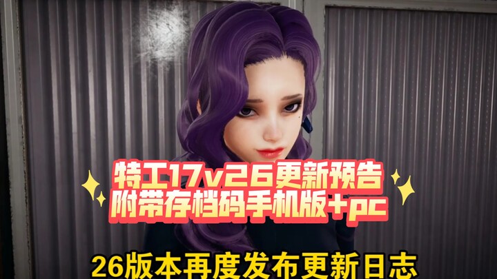 [SLG Masterpiece] Agent 17 v26 Update Preview, with save code for mobile and PC