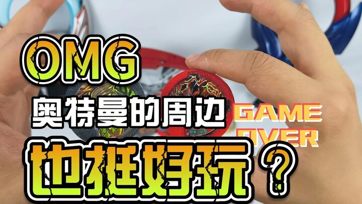 [Review time for leeks] Review of the first batch of Ultra Medal Light Edition. Do you think I am lu