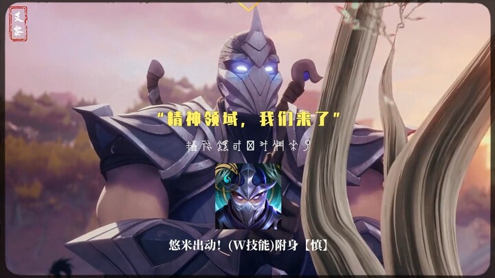 ลีกออฟเลเจ็นดส์: หลังจากยูมิ W ติดตามแล้ว จะประเมินฮีโร่อื่นๆ อย่างไร?