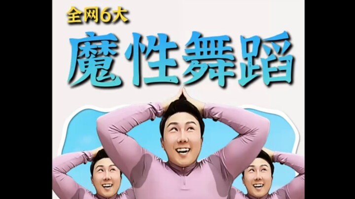 The Six Hottest, Most Absurd & Catchy Dances Online