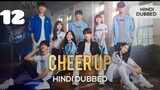 Cheer up | Hindi Dubbed | 2022 season 1  (episode : 12 )  Full HD