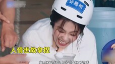 原来白鹿在游戏中吹走的不是球,而是内娱女明星的分寸感 #白鹿 #热门 #综艺 #人品