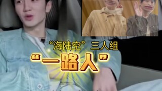 陈哲远岸上爬行，许凯上窜，彭昱畅下跪，三“怂”真的让爆笑！