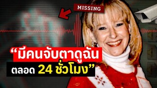 ฆาตกรรมที่ถูกลบภาพสุดท้ายของเธอและความจริงที่ถูกบิดเบือน