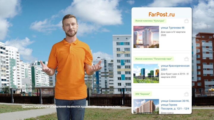FarPost Commercial