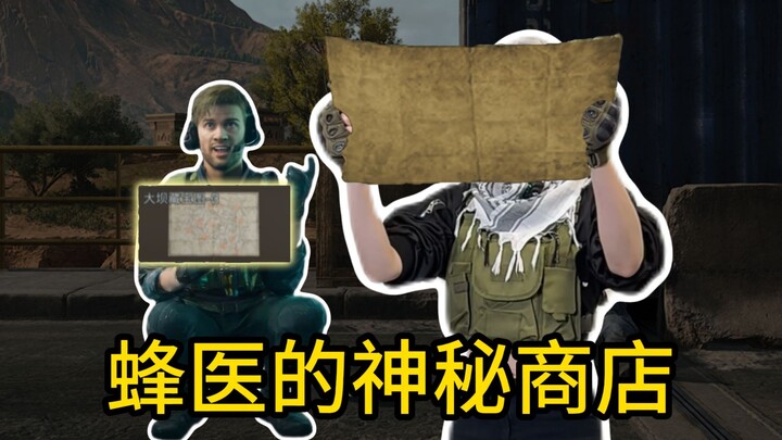 When someone starts selling treasure maps on the Longbow Trading Bridge...