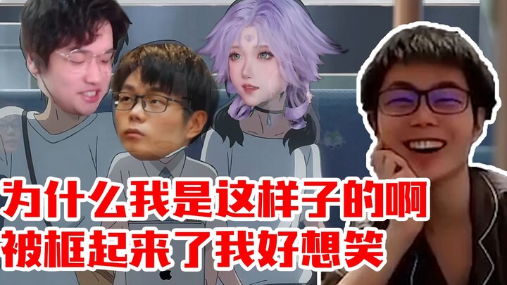 จี้หรานดูใบไม้ ป้าไป๋กุยชู่ “บุตรแห่งสวรรค์ที่ถูกทอดทิ้ง” หัวเราะแบบป้าๆ ไม่หยุด: ฉันถูกกรอบไว้แล้ว 
