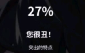 测测九鸟的颜值