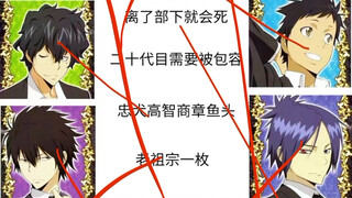 《圈外人家教角色连线实录》