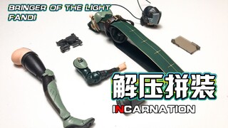 【解压拼装】解压到不可思议！灯塔上民！！！#209