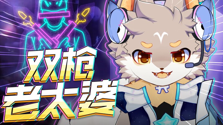 【无畏契约】“有事没事，喜欢切刀？，西内！”