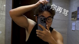 什么年代了居然还有人网暴