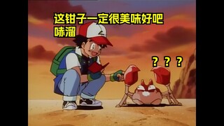 大木博士：大钳蟹的花语是什么？？鲜嫩多汁！！！