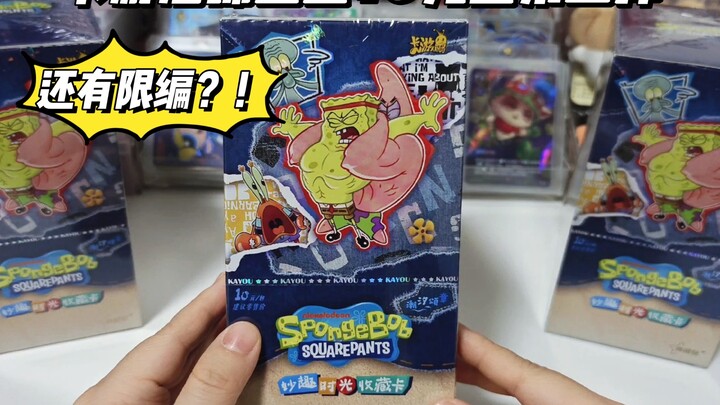 Limited edition for the Three-Box Challenge! The second batch of Keyou SpongeBob SquarePants 10-yuan
