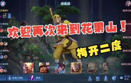 Năm trăm năm rồi, lão Tôn ta cuối cùng cũng xuất thế!