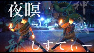 【WOTA Art】رياح الندى البيضاء 【Yeye 瑑×しすてぃー】