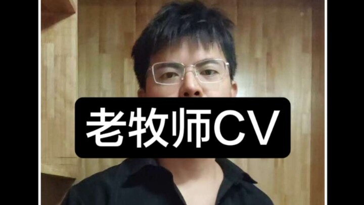 Old Pastor Sound Effect Voice Acting Imitation / Old Pastor Voice Actor