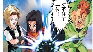 【龙珠if系列82】为阻止沙鲁变成完全体而不择手段的16号