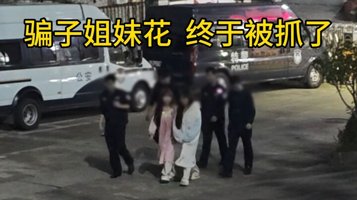 Menempuh perjalanan 1.300 kilometer ke Shenzhen, lalu mengirim dua bersaudari penipu berusia 16 tahu