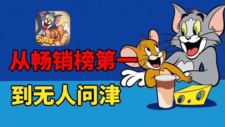 Ra mắt được nửa năm đã vượt mốc 100 triệu người chơi, “Mèo và Chuột” từng gây sốt khắp mạng, vậy vì 