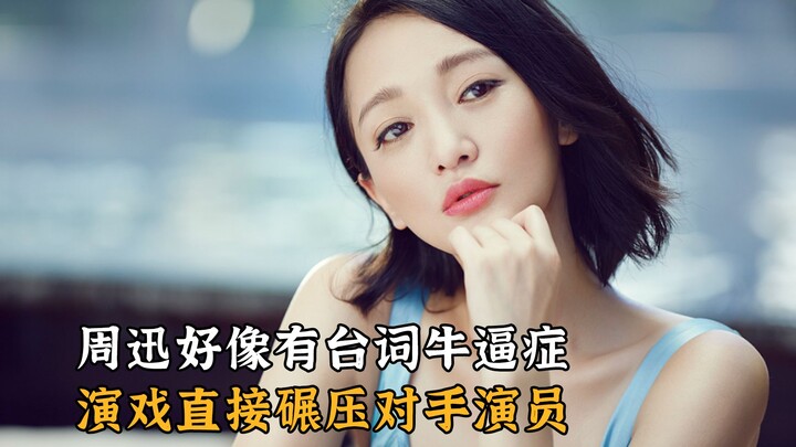 Sepertinya Zhou Xun punya ‘sindrom keren saat baca naskah’—aktingnya benar-benar mengalahkan lawan m