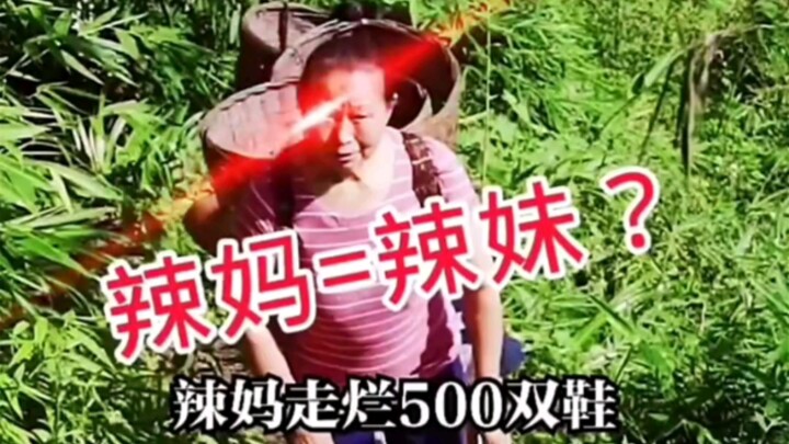 后来才发现，60岁辣妹真的有韵味！