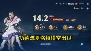 Charlotte of Merit is here! If you can't beat her, join her. Her second skill's HP recovery is even 